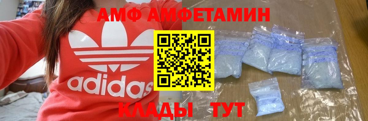 Amphetamine 97% Россия