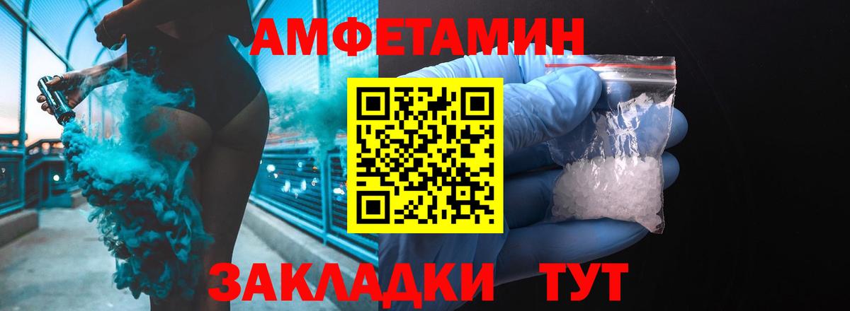 Амфетамин  Вход с VPN  Россия  АМФЕТАМИН Розовый  Амфетамин 