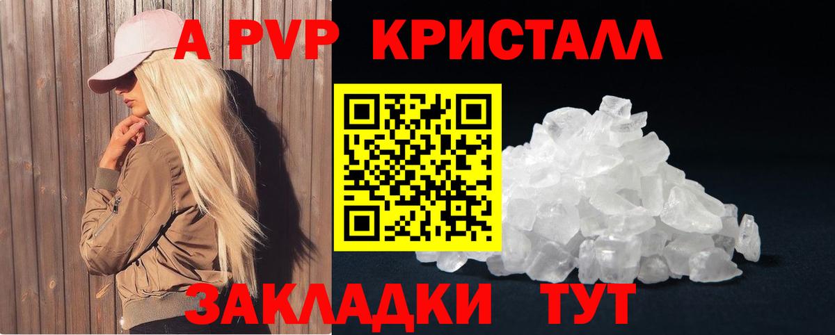 Alpha PVP СК КРИС  Alpha-PVP крисы CK  Россия  Вход с VPN 