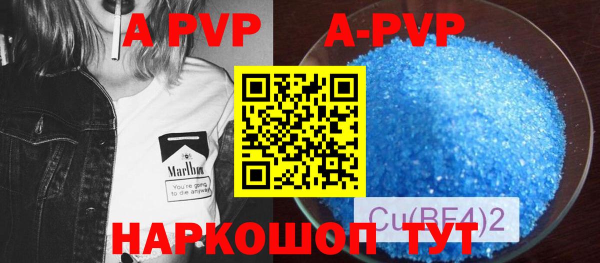 Alpha-PVP кристаллы Россия