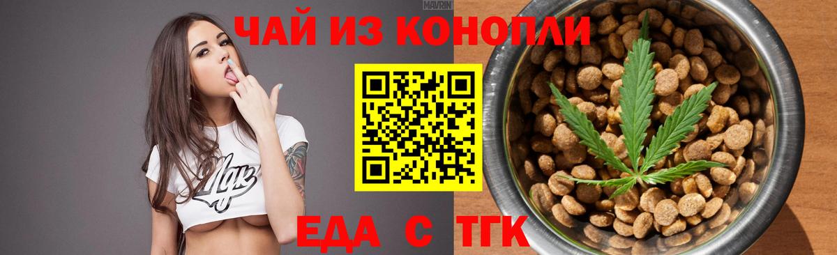 Cannafood марихуана  Россия 