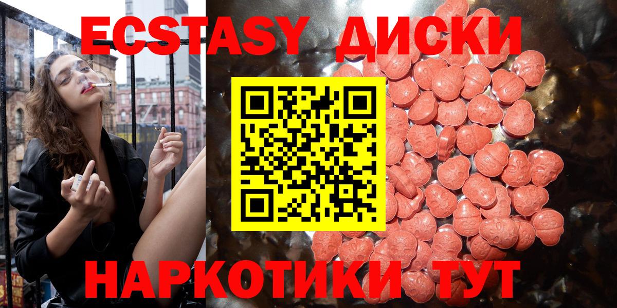 Ecstasy louis Vuitton  Ecstasy  Россия  Вход с VPN  Экстази 280мг 