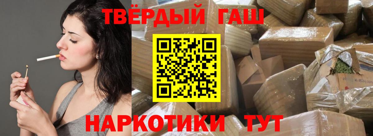 ГАШ хэш Россия