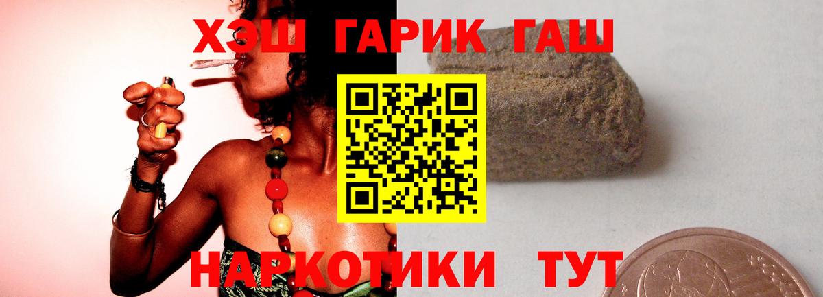 ГАШИШ Cannabis  ГАШИШ  Россия 