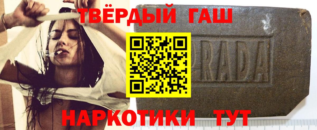 ГАШИШ Premium Россия