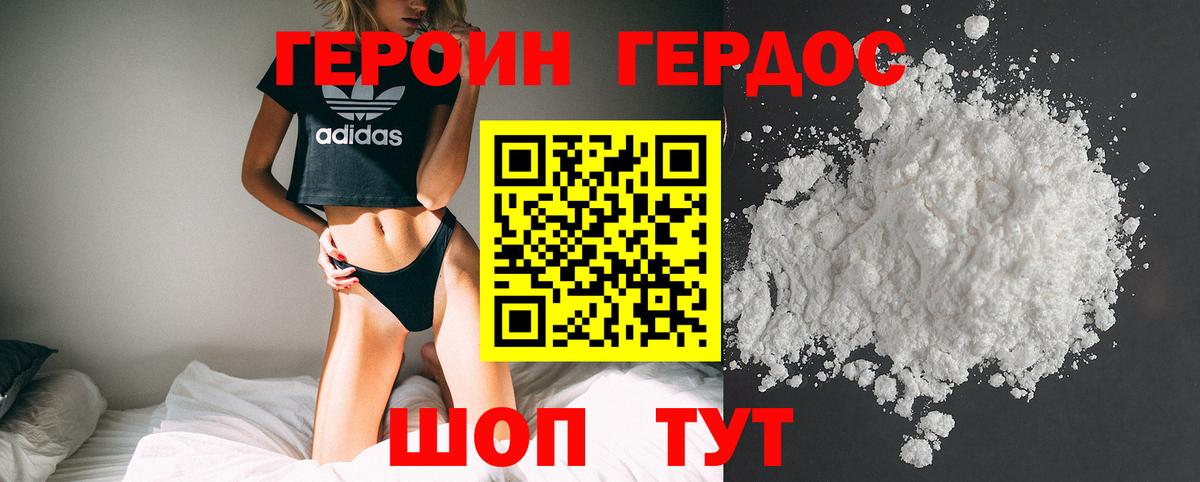 Героин  Россия  Героин афганец 