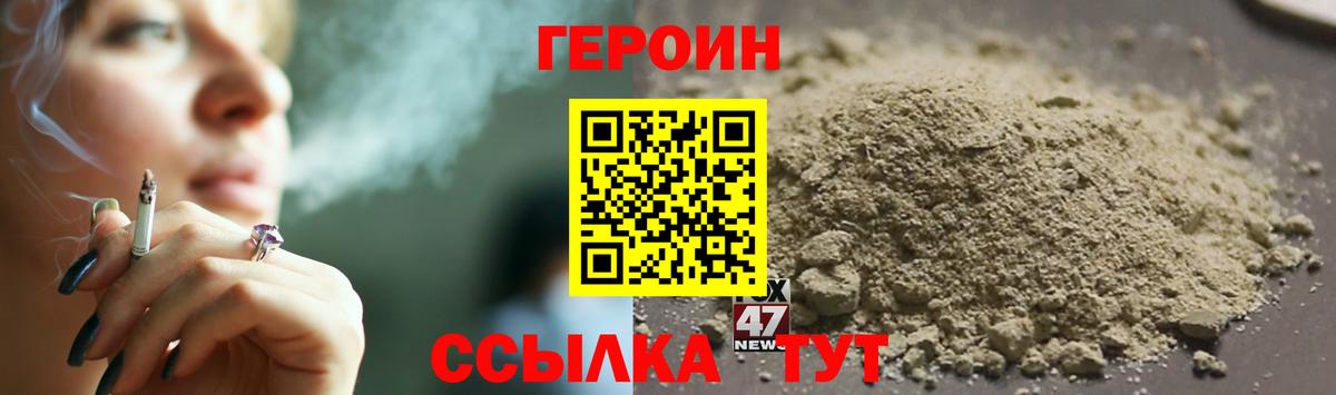 ГЕРОИН афганец  Вход с VPN  Героин  Россия 