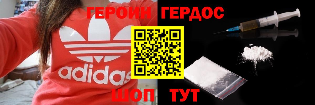 Героин афганец Россия