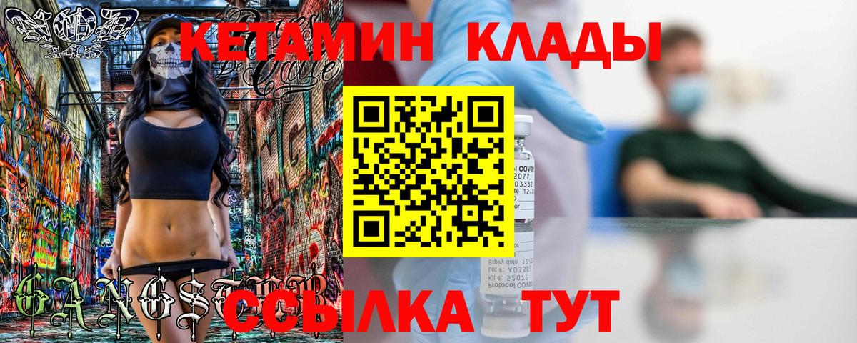 Кетамин ketamine  Россия 