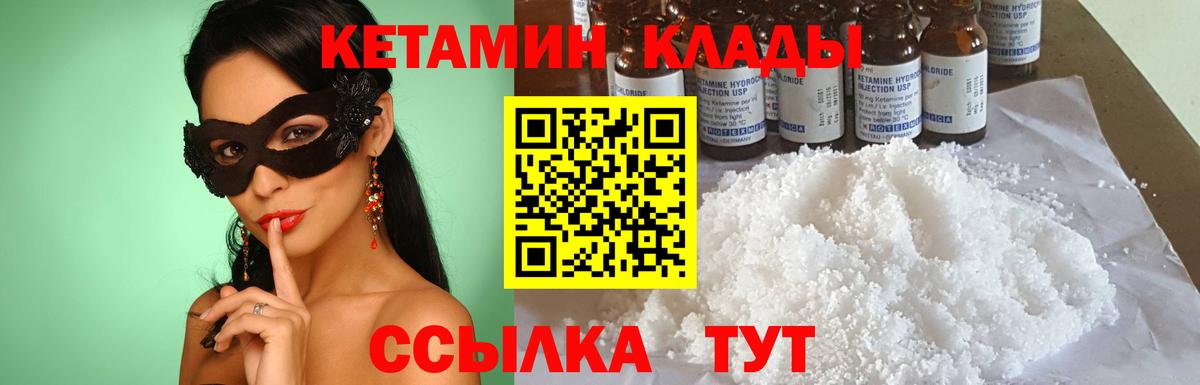 Россия  hydra вход  Кетамин VHQ  Вход с VPN  КЕТАМИН VHQ 