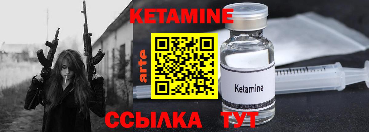 Кетамин ketamine Россия