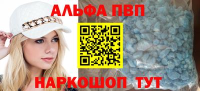 Альфа ПВП Абинск