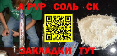 молекула духа Пенза