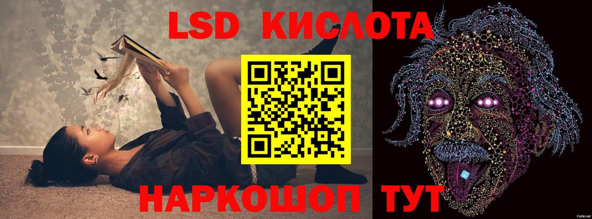 Лсд 25 экстази кислота  ЛСД экстази ecstasy  Россия  Вход с VPN 