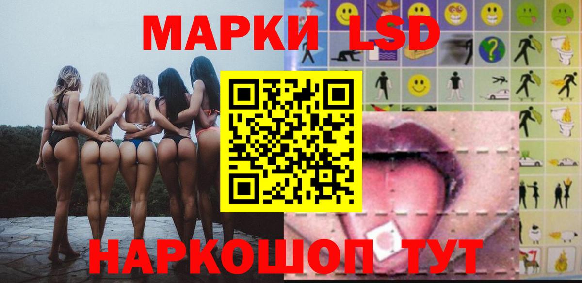 LSD-25 экстази кислота  KRAKEN сайт  Россия 