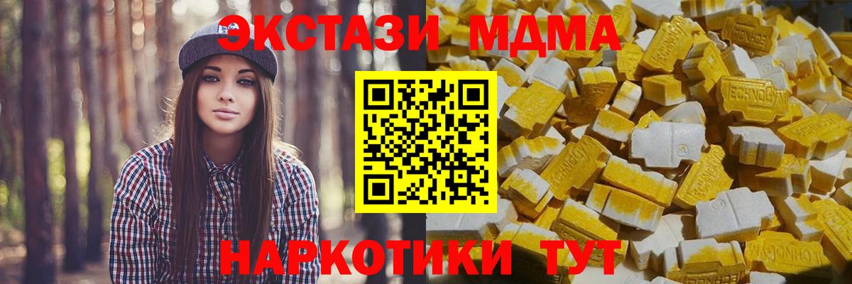 МДМА Molly  МДМА  Вход с VPN  Россия  МДМА Molly 
