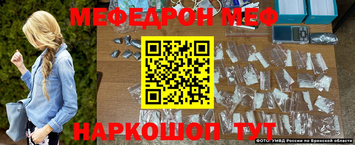 МЕФ VHQ  МЕФ  Меф  купить  сайты  Россия  МЯУ-МЯУ мяу мяу  Вход с VPN 