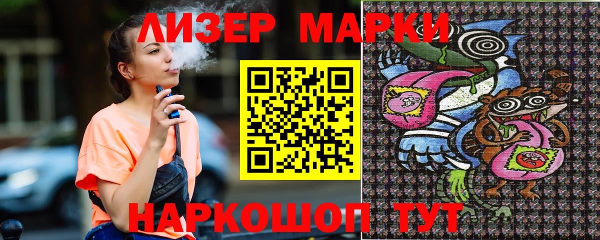 Марки 25I-NBOMe 1,5мг Россия
