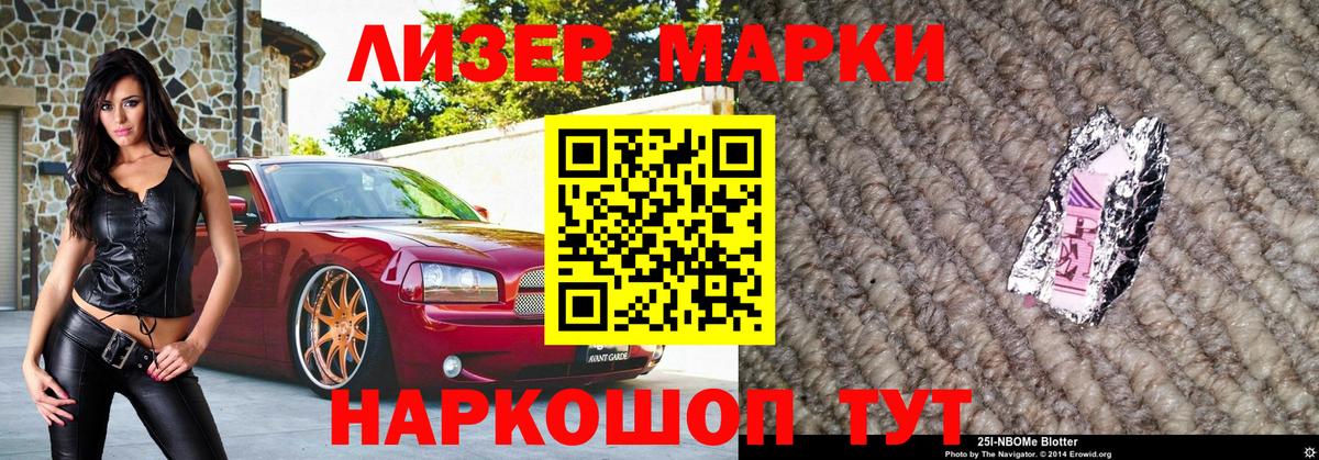 Россия  Наркотические марки 1500мкг  Вход с VPN 