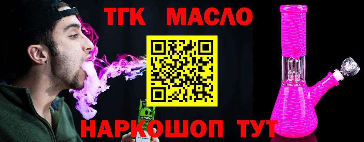 Дистиллят ТГК гашишное масло Россия
